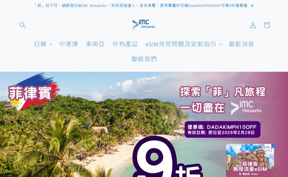 IMC Netowrks – IMC Networks Limited