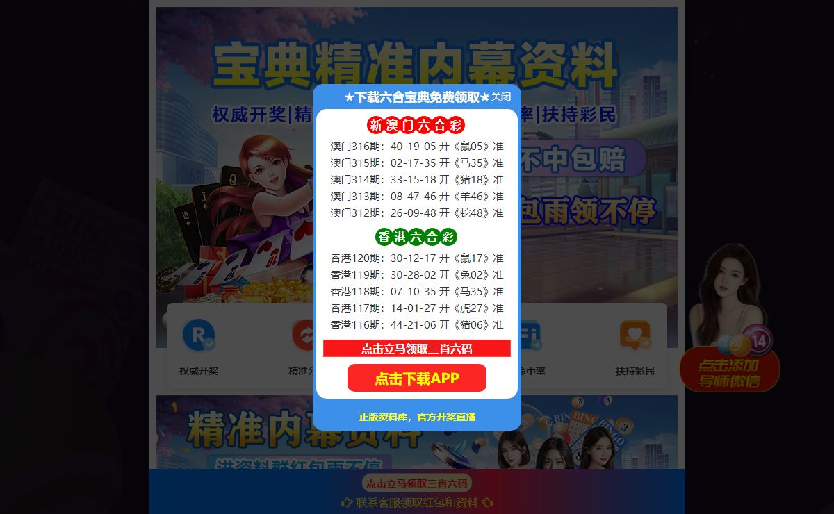 2024澳门2024免费原料-免费完整资料