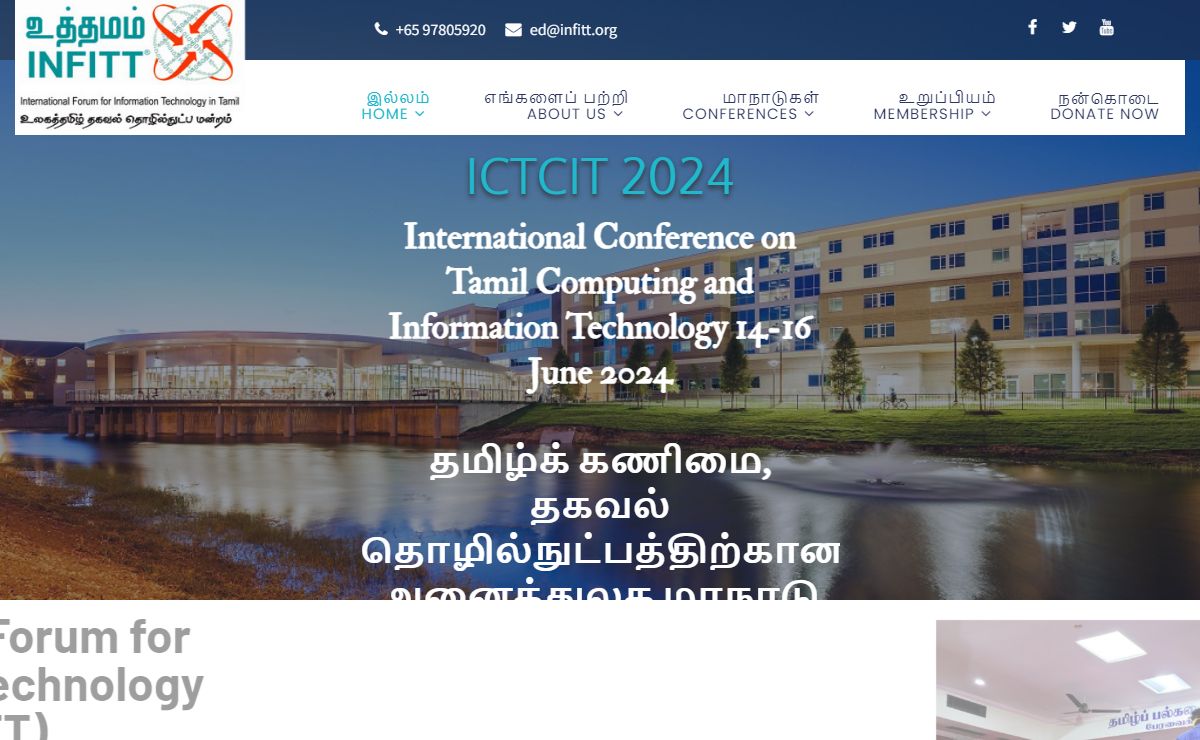 உத்தமம் | INFITT – International Forum for Information Technology in Tamil