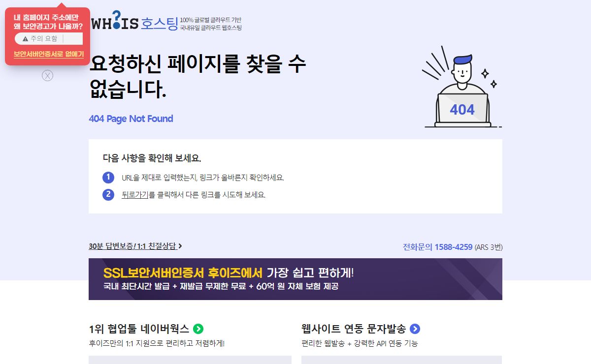 후이즈호스팅 - 대한민국 No.1 클라우드호스팅