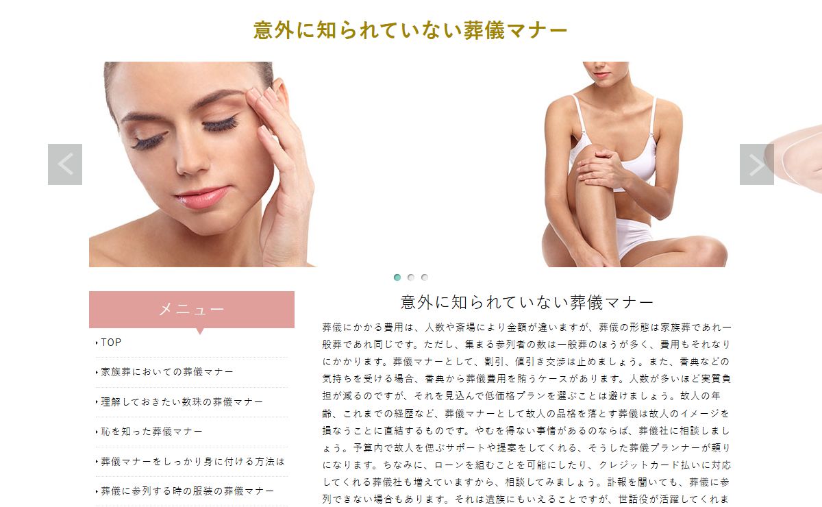 意外に知られていない葬儀マナー