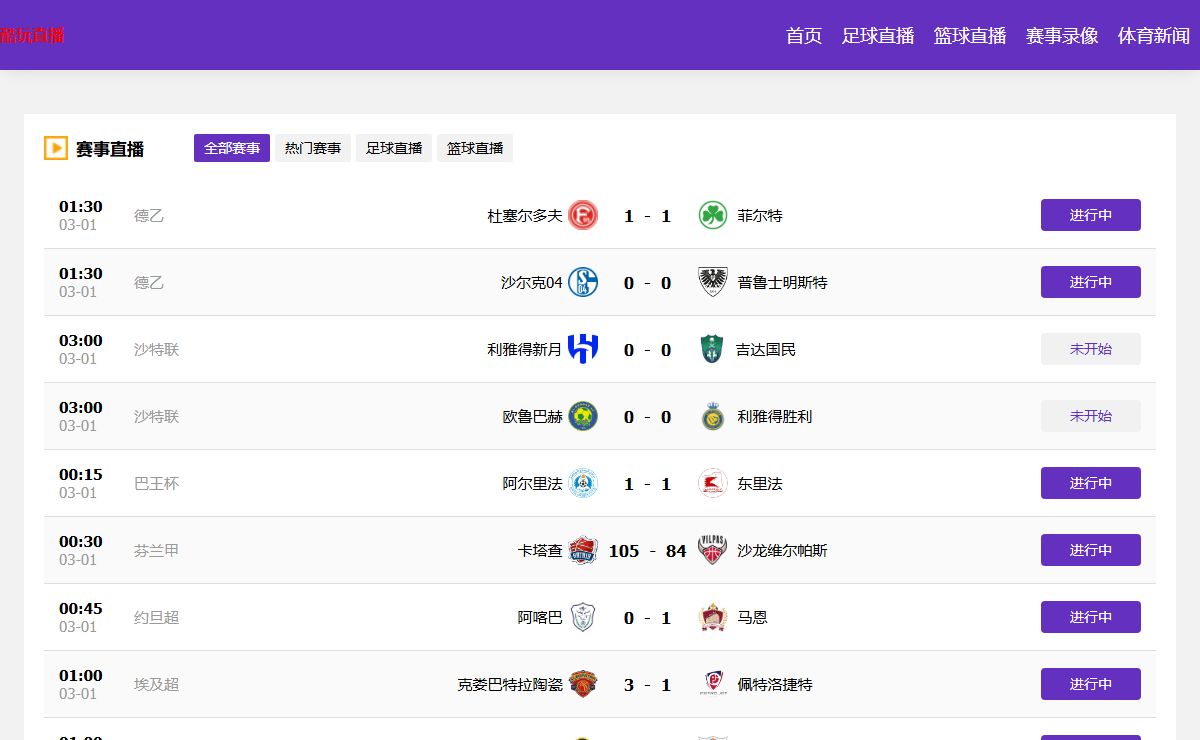 酷玩直播-酷玩直播低调看直播nba|酷玩直播足球jrs|酷玩直播飞速直播低调看nba直播