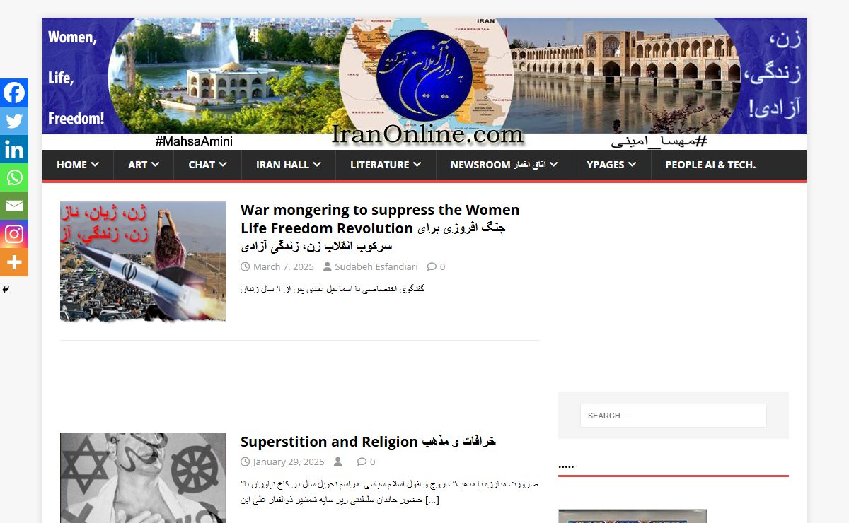 IranOnline.com – Iran Online offers a wide range of services to the Iranian community and businesses.