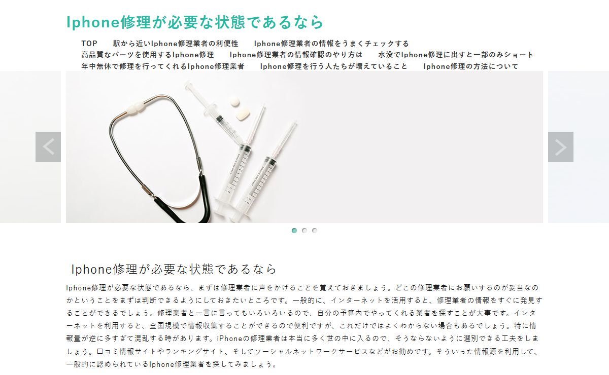 Iphone修理が必要な状態であるなら