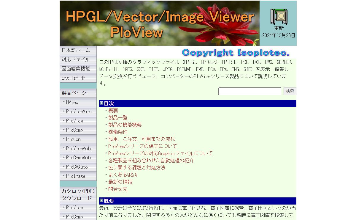 HPGL/PDF/DXF/DWG/GERBER/IGES/TIFF.. Viewer PloView