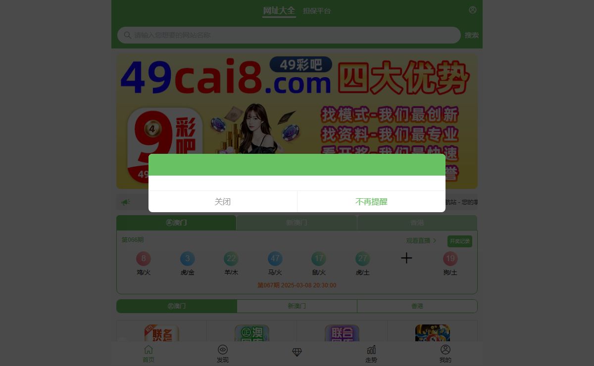 49彩吧