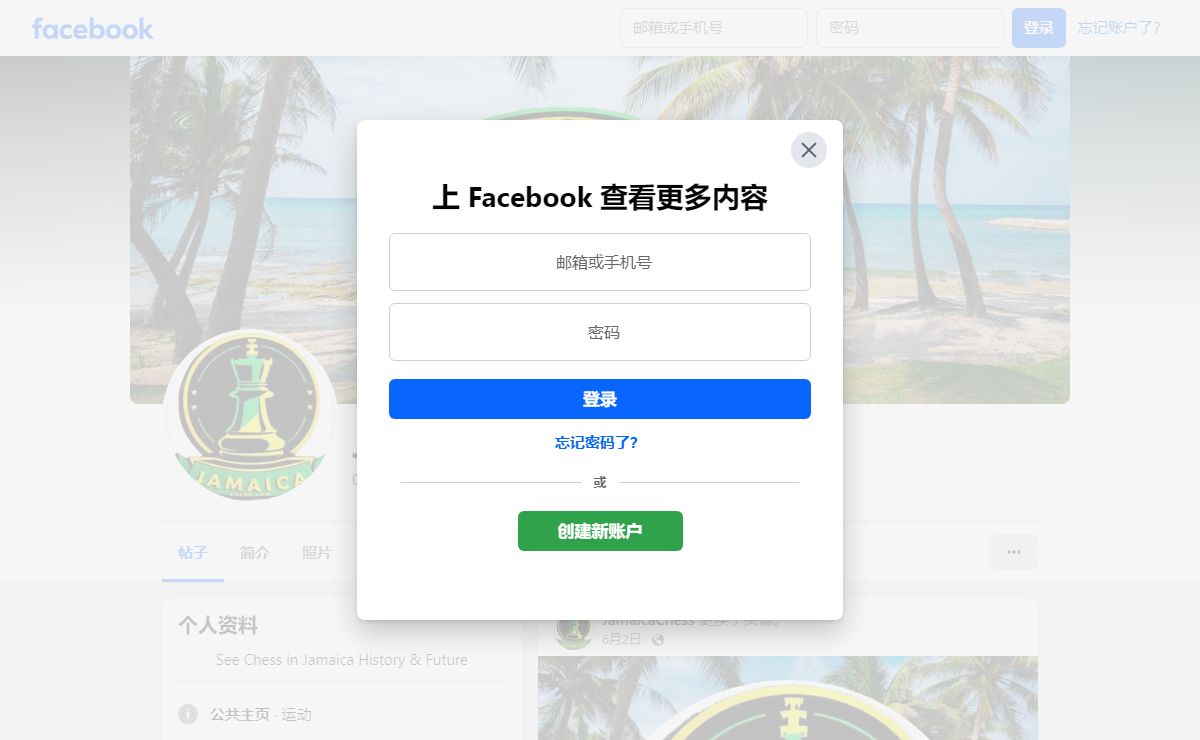 JamaicaChess | Facebook