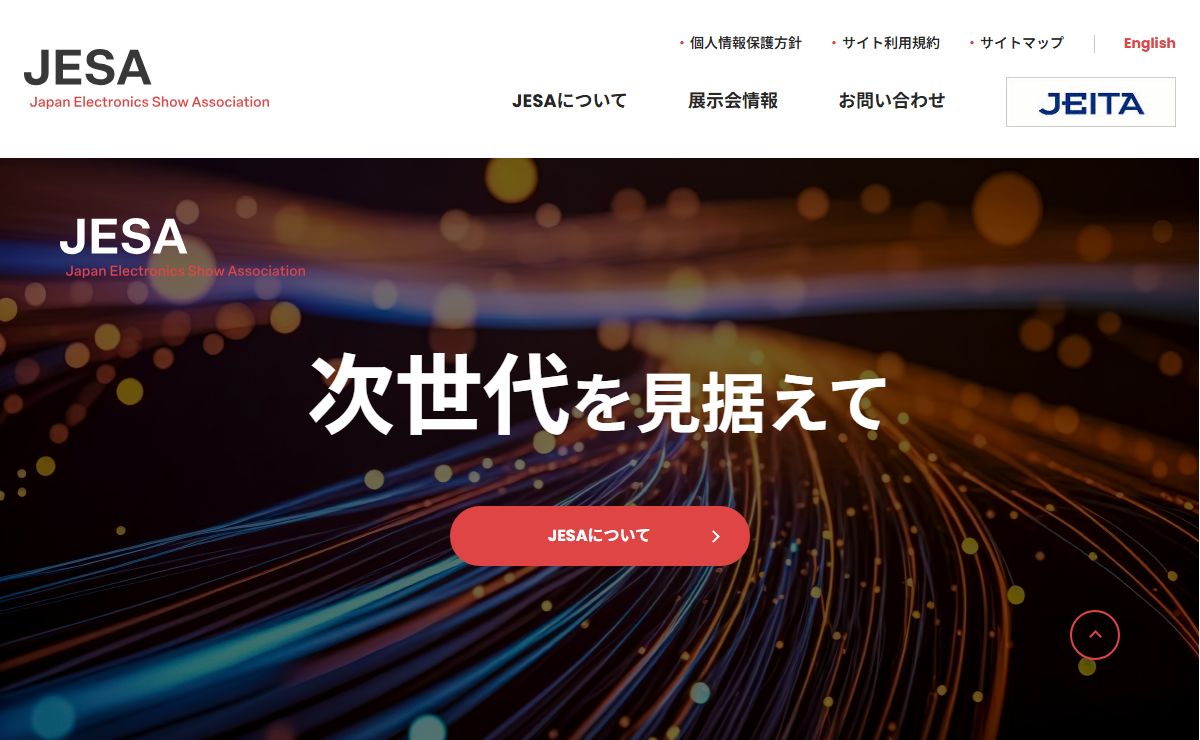 一般社団法人 日本エレクトロニクスショー協会 JESA