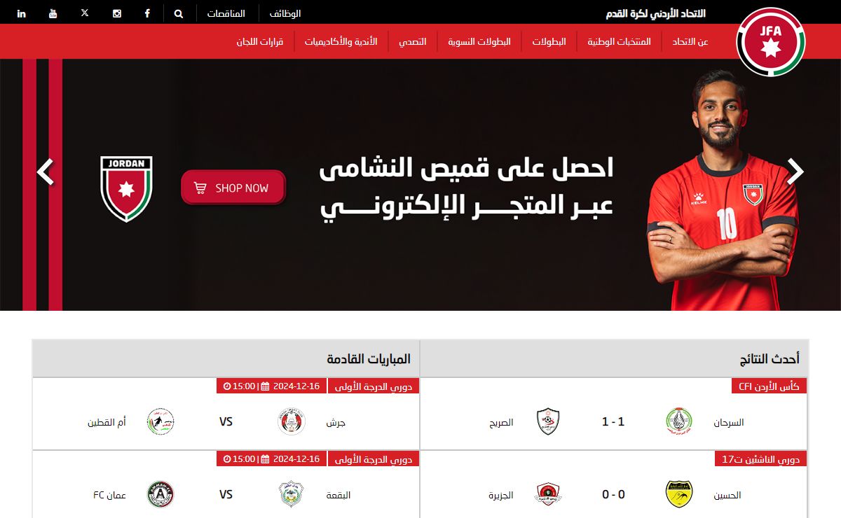 JFA - الاتحاد الأردني لكرة القدم