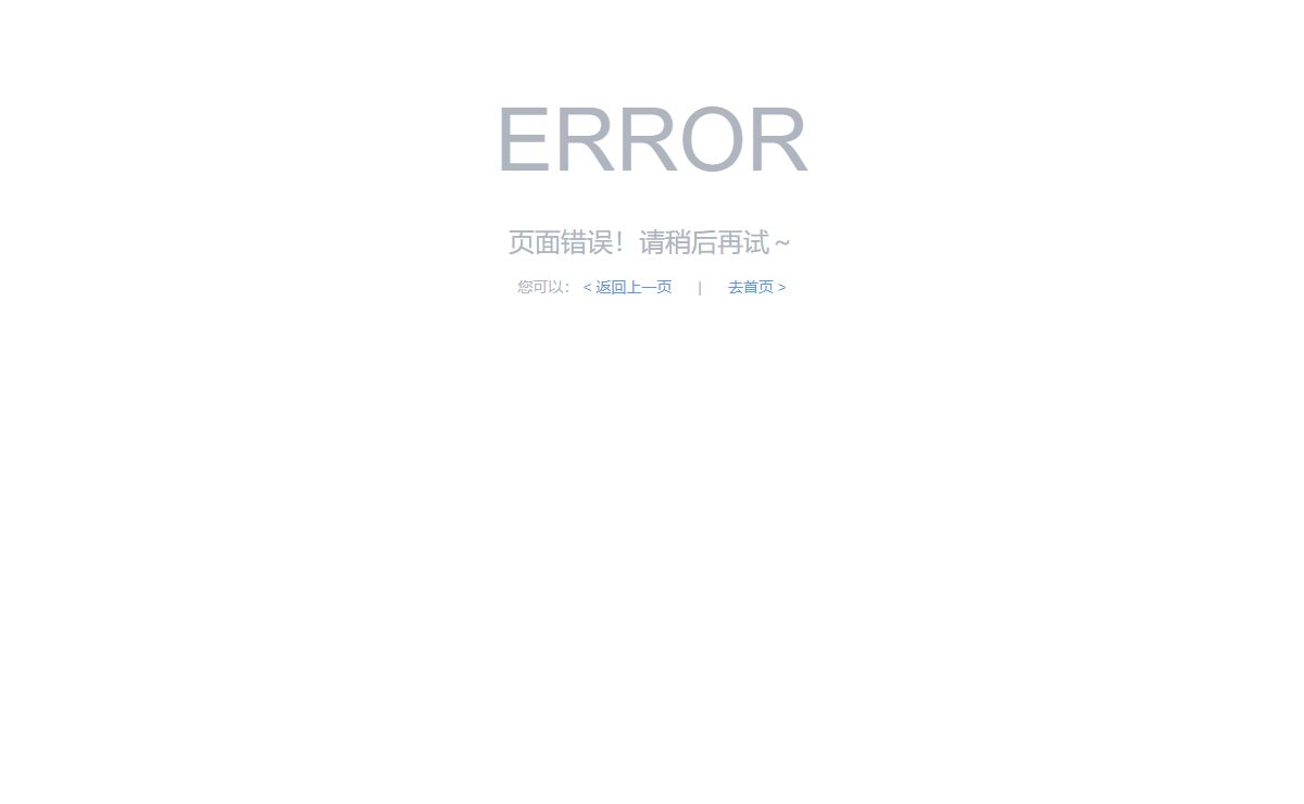 System Error
