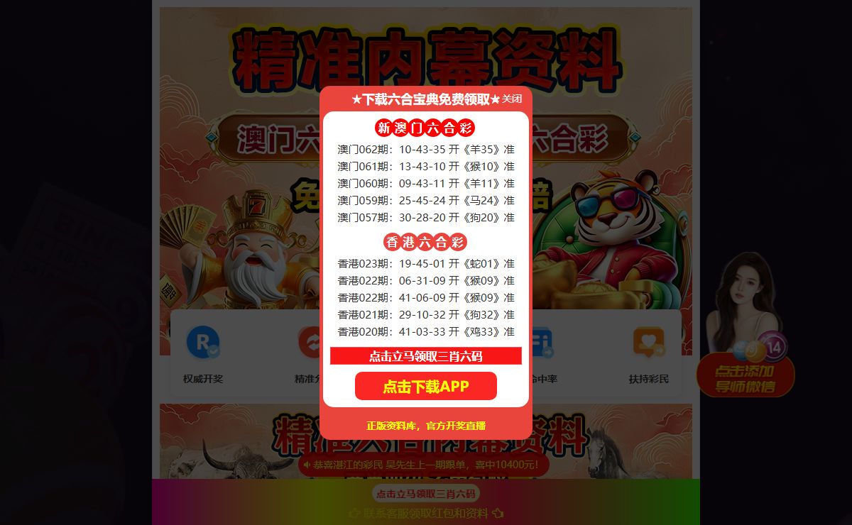 新奥门三中三-免费公开资料大全