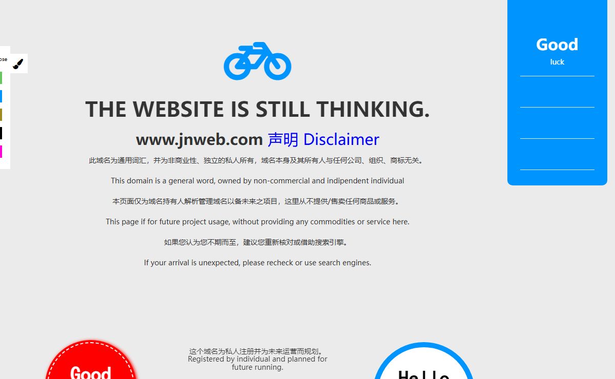 欢迎访问海纳百川,有容乃大;网站正在思考xmname