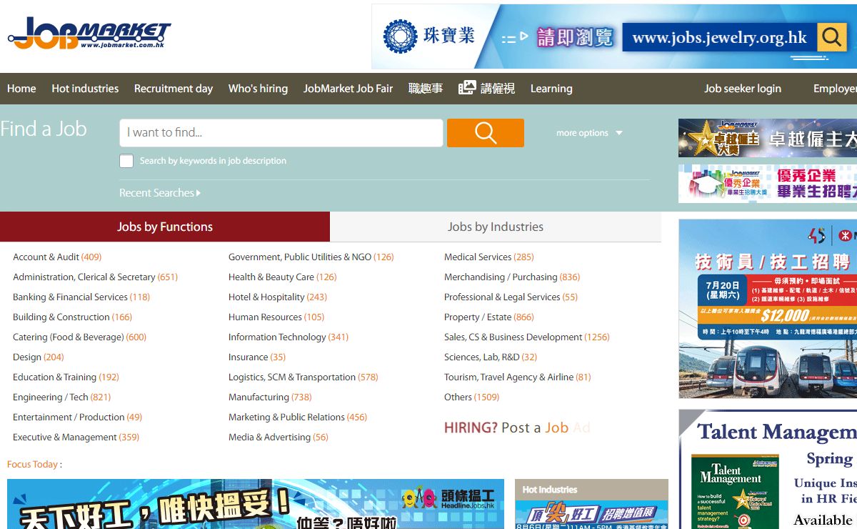 Job vacancy in Hong Kong 香港職位空缺 - JobMarket求職廣場 - 讀者人數最多｜廣告最強｜No.1招聘雜誌
