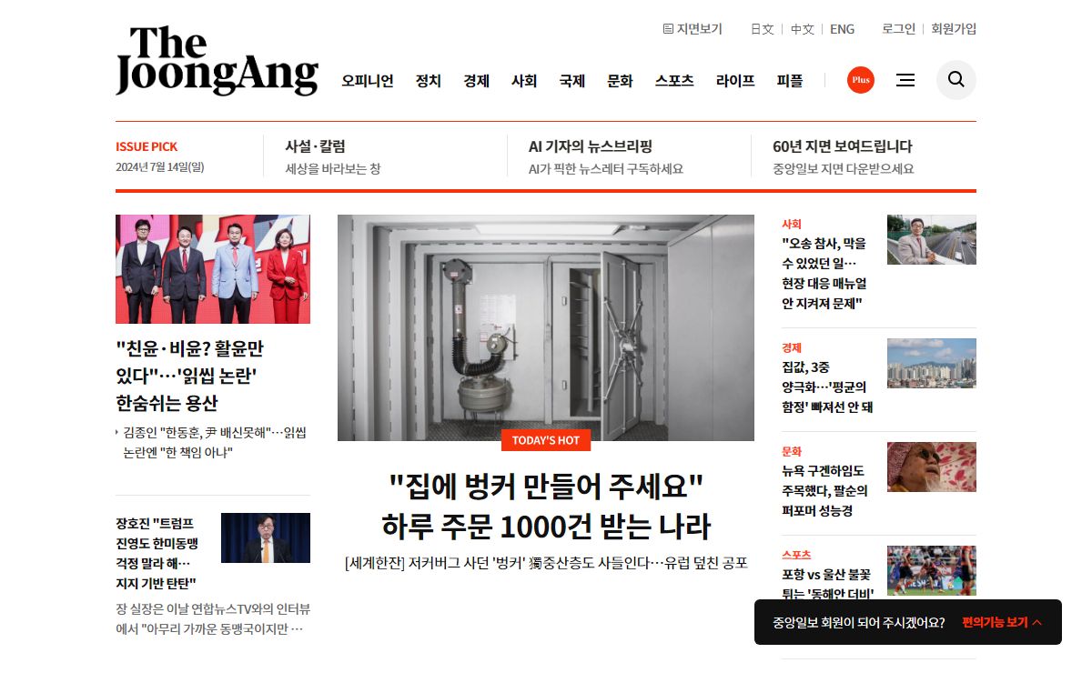 중앙일보
