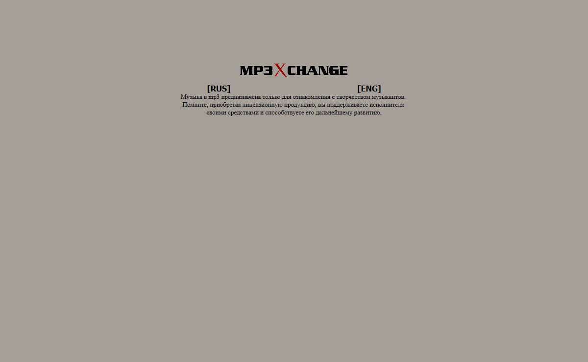 MP3Xchange