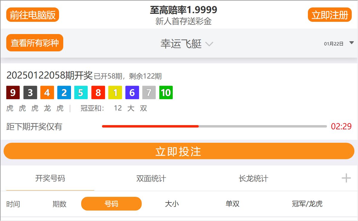 官网168飞艇开奖结果记录数据,幸运飞行艇开奖历史查询结果,飞行艇官方开奖记录查询 MOTT