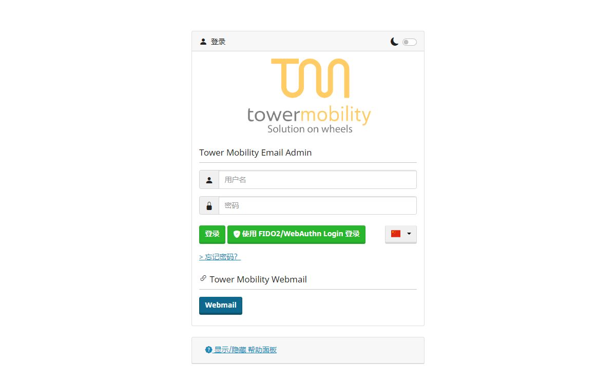 Tower Mobility Email
