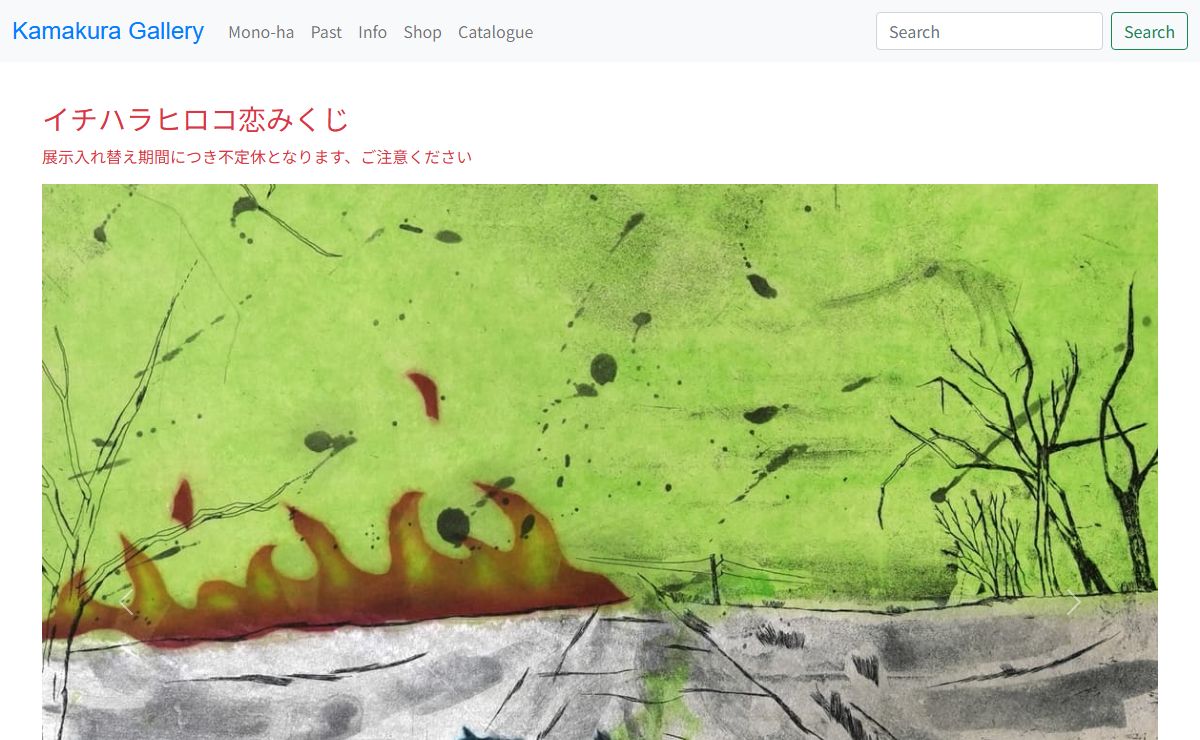 Kamakura Gallery