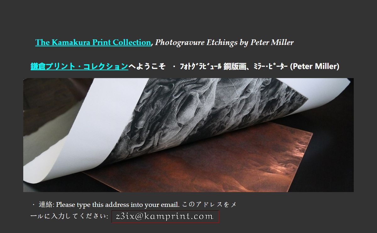 Kamakura Print Collection Home Page -- Photogravure Etchings by Peter Miller
