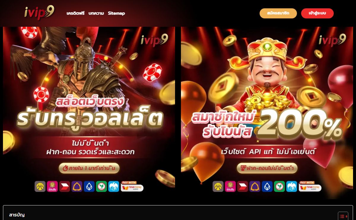เครดิตฟรี 188 & 50 ล่าสุด | กดรับเองง่ายๆ 2025