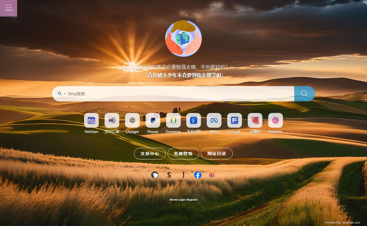 Homepage - 个人主页 - 网址导航 - shumadi.com