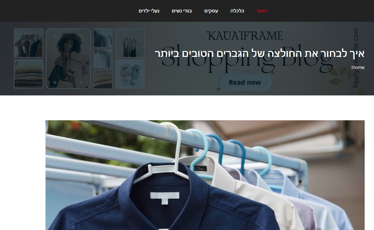 איך לבחור את החולצה של הגברים הטובים ביותר - קניות בגדים ואקססוריז אונליין