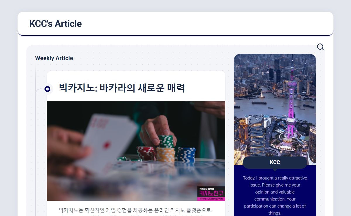 KCC's Article -