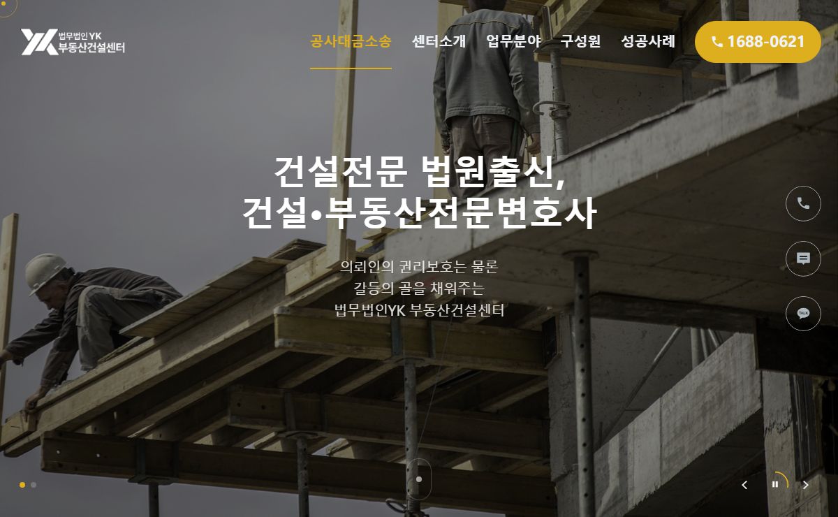 공사대금소송