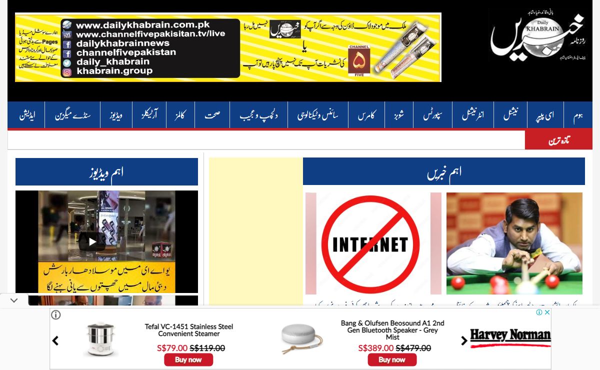 Khabrain Group Pakistan | Welcome to Khabrain Group Pakistan
