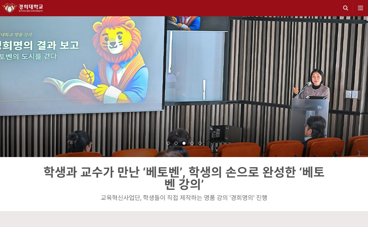 경희대학교