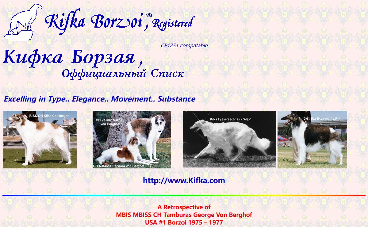 Kifka Borzoi (TM) - Borzoi or Russian Wolfhounds since 1978. Excelling in Type.. Elegance.. Movement.. Substance.