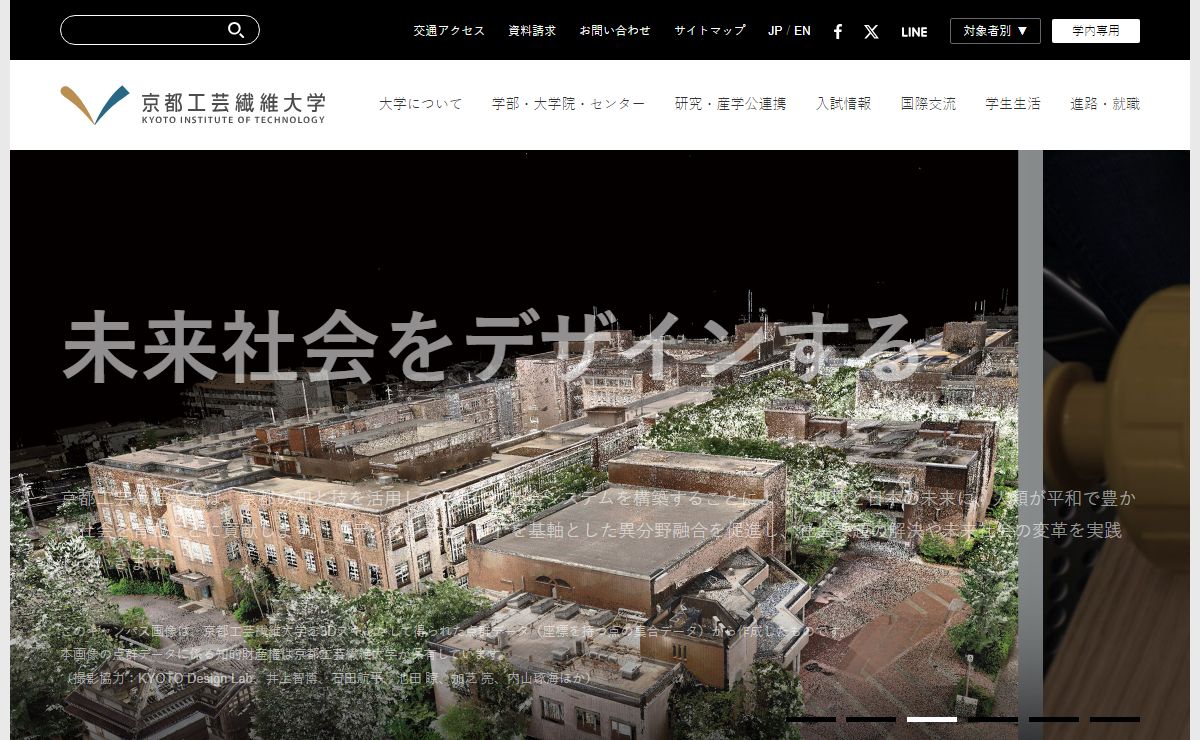 TOP - 国立大学法人 京都工芸繊維大学