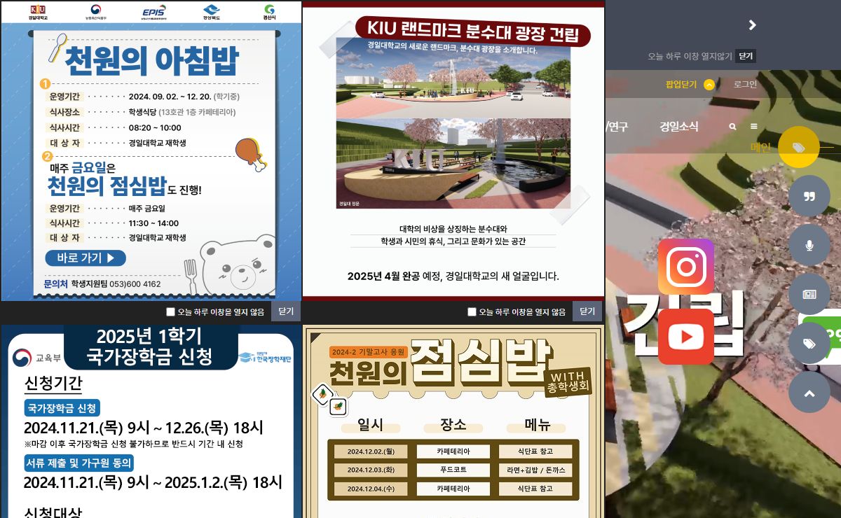 경일대학교