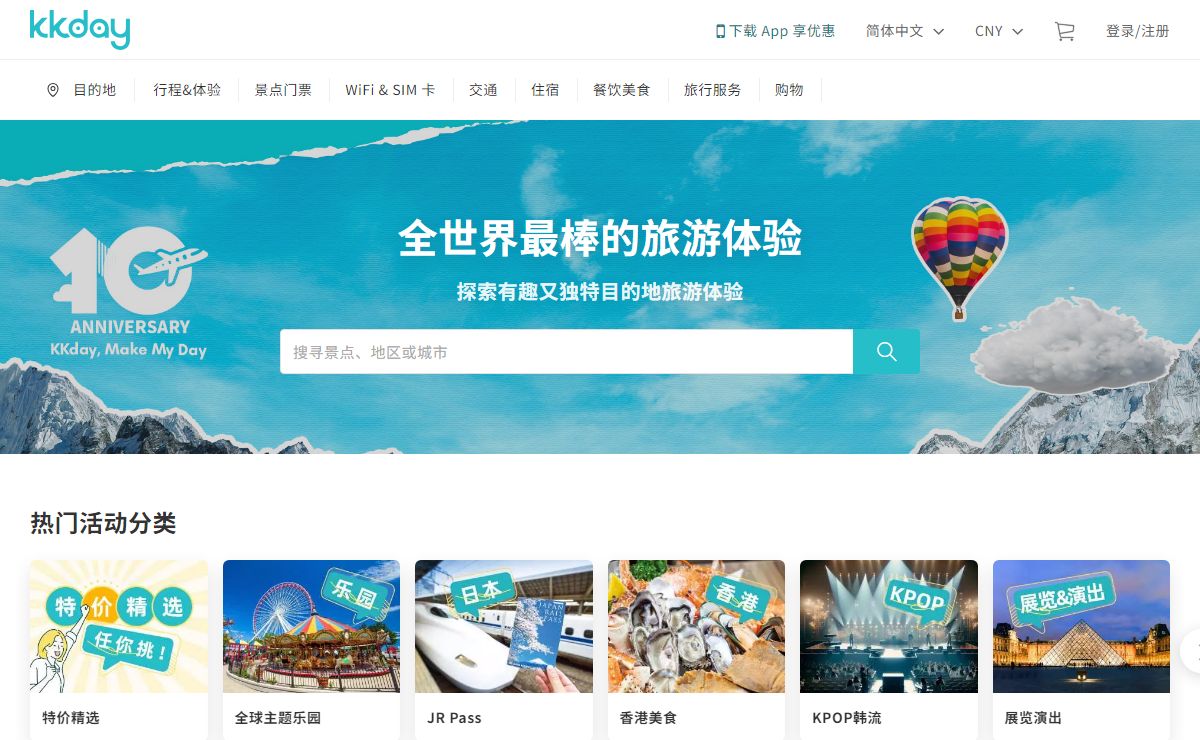 KKday - 当地旅游,在地旅行,旅游体验 - KKday