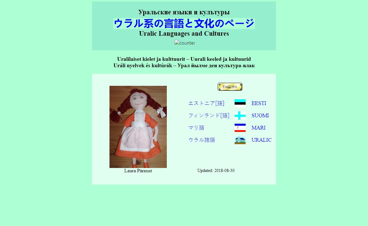 ウラル系の言語 - Uralic Languages - уральские языки - uralilaiset kielet - uurali keeled - Uráli nyelvek - урал йылме-влак