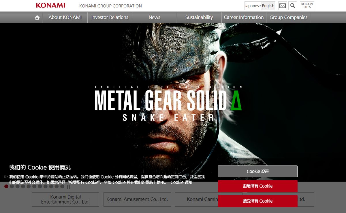 KONAMI - KONAMI GROUP CORPORATION