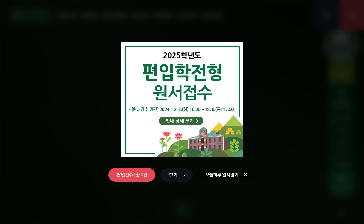 건국대학교