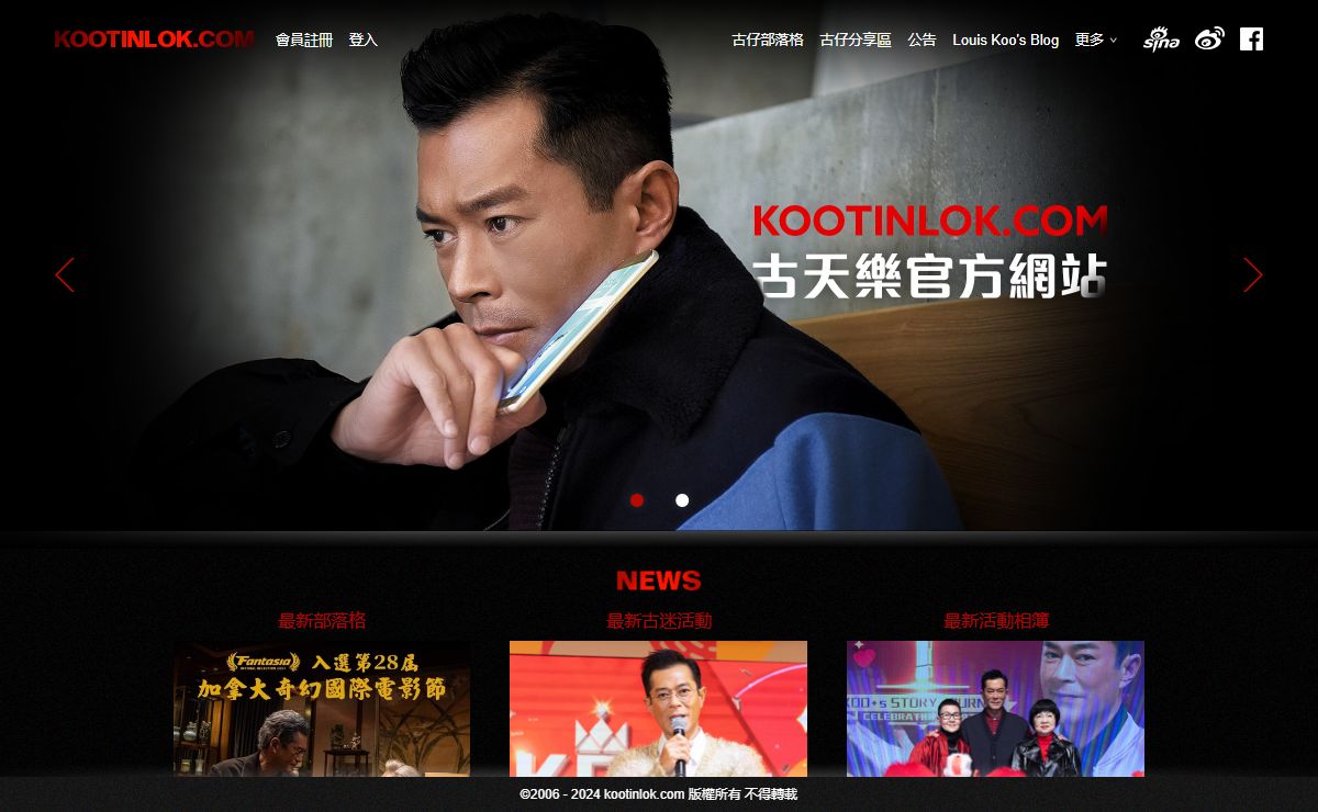 古天樂官方網站 | Louis Koo Official Website