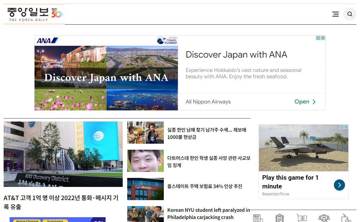 The Korea Daily Los Angeles