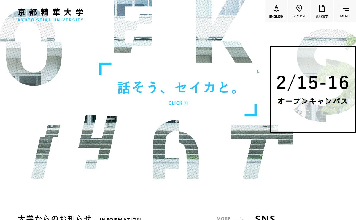 京都精華大学