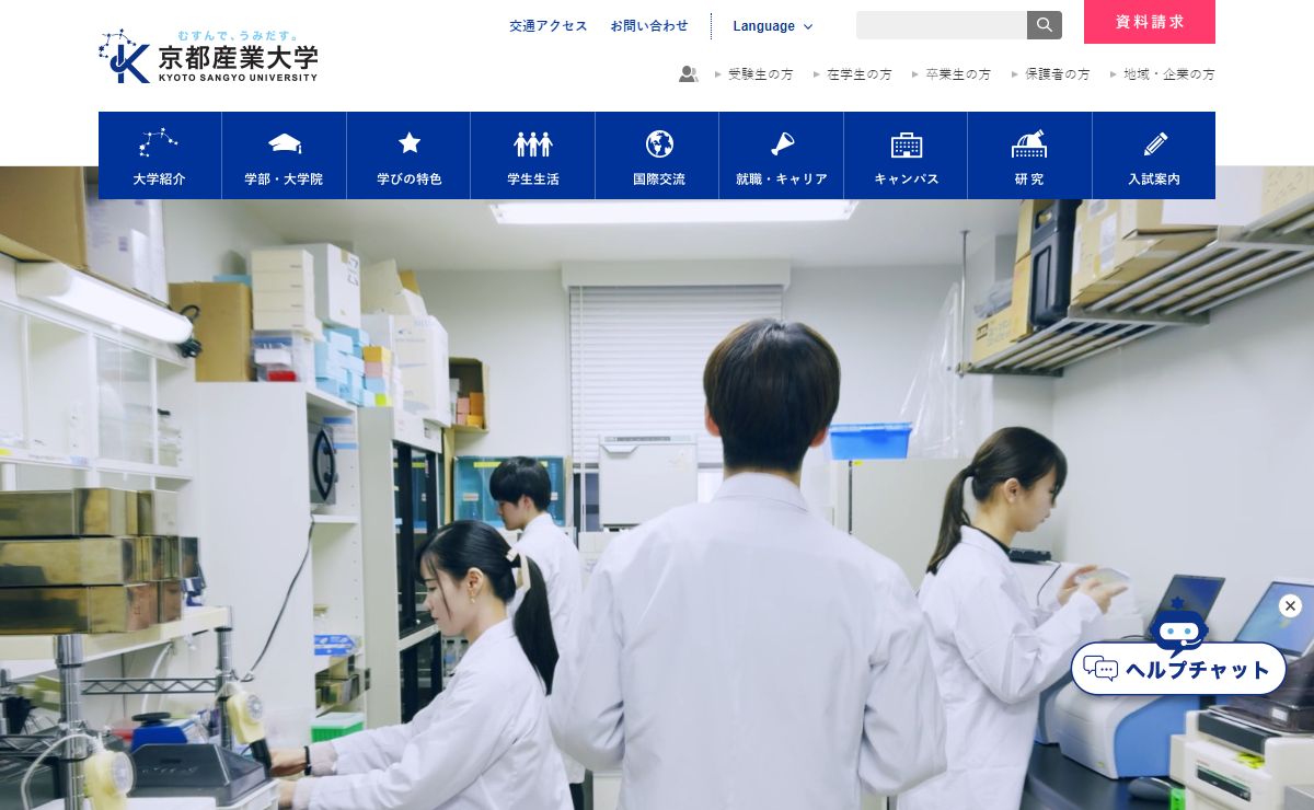 京都産業大学