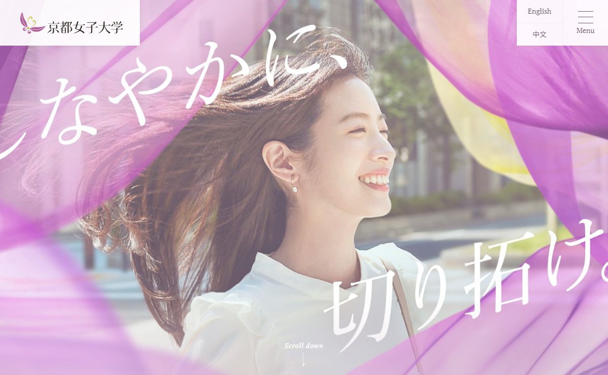 トップページ | 京都女子大学