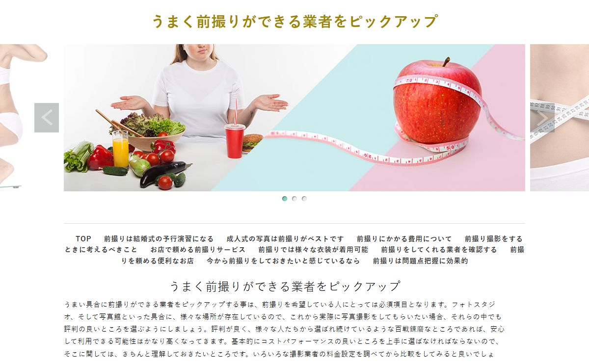 うまく前撮りができる業者をピックアップ