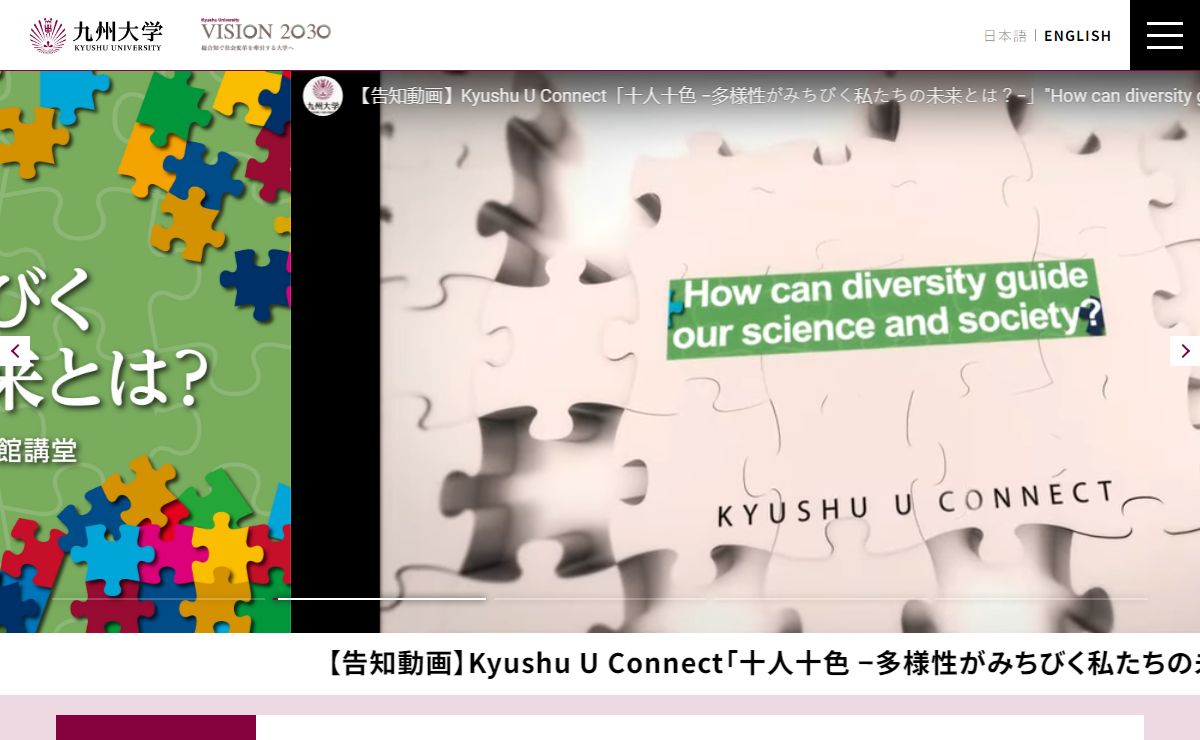 九州大学（KYUSHU UNIVERSITY）
