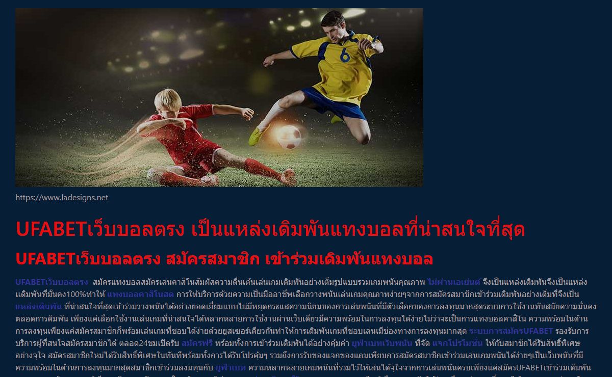 UFABETเว็บบอลตรง สมัครUFABET สมัครแทงบอล สมัครเล่นคาสิโน