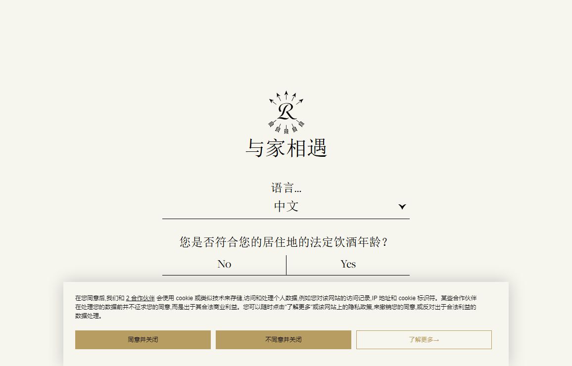 光 - Domaines Barons de Rothschild (Lafite)