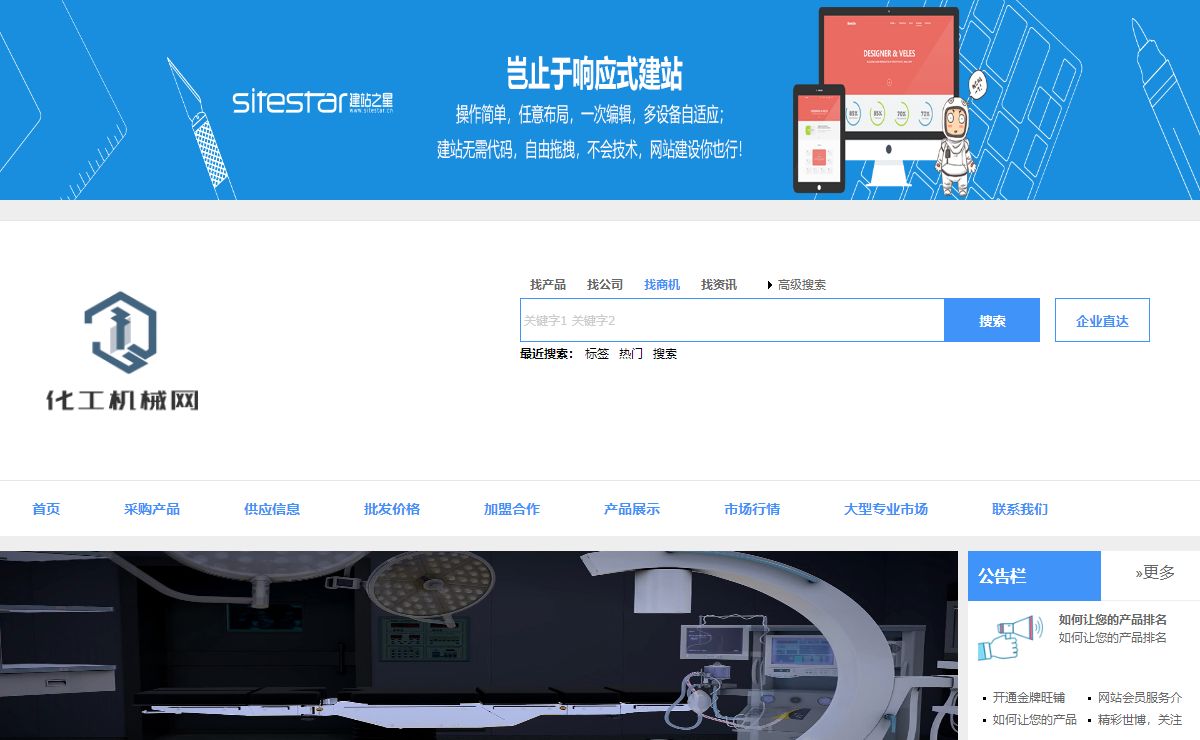 化工机械网