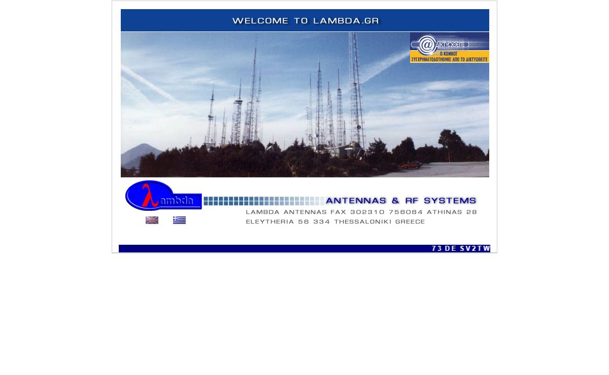Welcome to lambda.gr Manufactures of antennas, antennas systems, elements of support and suspension. Wireless junctions of networks, telemetry, remote control