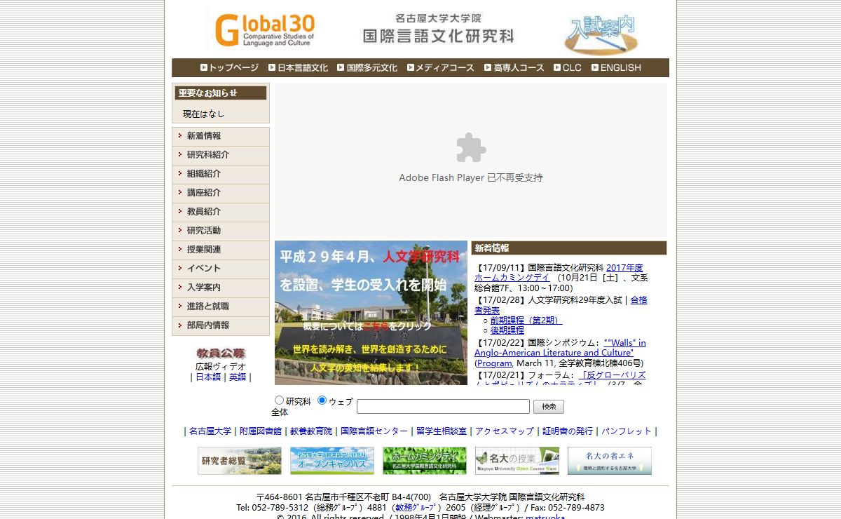 名古屋大学大学院, 国際言語文化研究科, 日本言語文化専攻, 国際多元文化専攻, メディアプロフェッショナルコース, 高度専門職業人コース, 国際, 多元, 多元文化, 日本文化, 日本語, 日本語教育, 外国語教育, 英語教育, メディア, メディアプロフェッショナル, 高度専門職業人，言語文化, 言語, 文化, 多元文化, 日本語, 日本言語, 日本文化, 日本言語文化, 先端文化, アメリカ, 東アジア, ヨーロッパ, 主体形成, 文化摩擦, 社会思想, 文化表象, 文化表現, 文化様式, キリスト教, 先端映像, 前衛芸術, 現代文化, 文化思想, 舞踊, 中南米, 環境思想, スペイン語, ポルトガル語, 英語教育, 漢民族, 中国語, ロシア語, 神秘思想, 表象, アメリカ文学, イギリス文学, 中国文学, フランス文学, ドイツ文学, 映画論, 映画学, 英語, フランス語, ドイツ語, ダンス, 現代音楽, フェミニズム, ジェンダー, 性差, ポストコロニアリズム,マルチカルチュラリズム, 多文化主義, 女性学, 女性論, モダニズム, ポストモダニズム, ポストモダン, 前衛音楽, フィルム・スタディーズ, 批評理論, アジア系アメリカ文学, オースター, ヘミングウェイ, ギャスケル, ディケンズ, ブロンテ, ギッシング, ヴィクトリア朝, 都市文化, カフカ, 魯迅, 中国語学, 死生観, クイア, セクシュアリティ, ゲイ, レズビアン, 性, 構造主義, ポスト構造主義, 構築主義, 精神分析, 現代思想, 迫害問題, 人種差別, グローバリゼーション, グローバリズム, ナショナリズム, ヨーロッパ, 英国, イギリス, ドイツ, フランス, イタリア, スペイン, ポルトガル, ローマ, パリ, ロンドン, ベルリン, マドリード, リスボン, EU, 統合, ユーロ, ヴィクトリア朝, 文化史, 英文学, イギリス文学, シェイクスピア, シェイクスピア, ディケンズ, ギッシング, ギャスケル, ブロンテ, 都市, マンチェスター, 建築, 文学, 音楽, 演劇, 絵画, 美術, 歴史, 医学, 経済, 大衆文化, 地域主義, 移民問題, フランスのマイノリティ, フランスのメディア, フランスの地方紙, フランスの全国紙, ブルターニュ, アルザス, 地域語, 国民統合, 郊外暴力, 郊外問題, ヨーロッパ統合, ハーディ, ジョージ・ムア, 検閲, 抑圧, 境界侵犯, 性表現, 草稿, 改変, グランディズム, メロドラマ, センセーション・ノヴェル, センセーショナリズム, セクシュアリティ, ホモソーシャル, スポーツ, サッカー, ルネサンス, リフォメーション, 宗教改革, 時代思潮, 民族文化, 民衆文化, 宮廷詩, ソネット, 叙情詩, 宗教詩, デカルト, ルソー, ヴォルテール, ディドロ, コンディヤック, スタンダール, サルトル, フーコー, デリダ, 思想, 思想史, 感覚論, 観念学, 哲学, 18世紀, １８世紀, 19世紀, １９世紀, 20世紀, 二十世紀, 百科全書, 現代思想, 構造主義, ポスト・モダン, フランス, フランス文学, ドイツ文学, ジュネーヴ, モントリオール, 自由, 恐怖, インターネット, 電子テキスト, パソコン, ユートピア, ロマン主義、近代的自我, イギリス文化史, カフカ, ハプスブルク, 帝国, 世紀末, メスメリズム, ホフマン, オットー・ヴァーグナー, ワーグナー, アドルフ・ロース, グスタフ・クリムト, エゴン・シーレ, 森, 昔話, 童話, 村上春樹, 唯識論, 精勤分析学, 仏教, フロイト, バトラー, 写真, スティーグリッツ, パーフォーマンス, フェミニズム・アート, 系譜学, フーコー, 近代批判, セルフ・ポートレート, 他社性, 他者, 女性, 異文化, 女性性, 快楽, 秩序, 視線, 演劇, 異性装, 傷害, 傷害学, マナー, 清潔, 加齢, 身体, 身体論, エリザベス朝, 暴力, 作法, 痛み, わざ, 技, 衣装, ヒロイズム, 魔女, 悪魔, 変装, 王権, 衣服, 中国語学, 中国文化, 日中比較対照, フォルクローレ, ブラジル, 哲学史, ギリシャ語, スコラ哲学, タンゴ, フォークロア, 美術史, ラテン語, 前衛音楽, アヴァンギャルド芸術, チャンス・オペレーション, ケージ, 映画史, 映像学, ハリウッド, シネマ, ドイツ語学, 中世ドイツ文学, 中世西洋世俗文化, 伝承文学, 昔話, 中国語文法, 現代中国語, 言語類型論, バルト・スラブ語, アクセント論, カフカース諸語, ロシア, ソビエト言語類型論, アブハズ語, 環境, エコロジー, 自然, エンブレム, ミルトン, アルチャート, 図像学, ルネッサンス, 視覚芸術, 記憶術, ルネッサンス法律学, 神話学, 修辞学, 音楽言語論, スイス文学, レトリック論, ドイツ歌曲, アメリカ詩, アメリカ現代詩, エズラ・パウンド, エリオット, ウォレス・スティーブンズ, ジョン・アッシュベリー, アレン・ギンズバーグ, 言語詩, アヴァンギャルド, 視覚詩, 茅盾, 文学研究会, 革命文学, リアリズム, ロマンチシズム, 郭沫若, 創造社, 政治学, 民主主義, イデオロギー, アニメーション, アートアニメーション, 前衛アニメーション, 日本近代詩, 日本現代詩, 日本語教育, 会話分析, 談話分析, 日本語教育評価論, 構成主義, 日本語教育方法論, 授業分析, 接触会話, 接触場面, 言語学, 統語論, 意味論, 生成文法, 形式論理学, CALL, CAI, CMC, 日本語教材, 応用言語学, 日中対照, 対照研究, 対照言語学, 言語教育論, 言語教育法, 応用言語学, TPR, CLL, 東アジア, 性, 異文化間コミュニケーション, 暗黙知論, 身体知論, 受容論, 物論理論, わざ言語, 地域交流論, 技能習得, 言語行為論, ナラティブ, 言語文化学, 比較日本文学, 比較日本文化, 女子教育, 日本文化, 現代日本語学, 認知言語学, 多義分析, 話しことば, 日本語コーパス, 認知意味論, 日本語学, 日本語教育, 日本語教育方法論, 児童文学, ウィーン民衆劇, メタファー, 文法化, フランス語学, 記号論, 文化記号論, コノテーション, 広告, 広告文化論, 広告心理学, 広告社会論, バルト, ソシュール, パース, モリス, 言語習得論, 音声教育, 韻律, リズム, 音声学, モーラ, 音節, アメリカ, 合衆国, カナダ, メキシコ, ブラジル, 南アメリカ, カリブ海, ニューヨーク, ボストン, ハワイ, 中国, 韓国, 北朝鮮, ソウル, ピョンヤン, 中国, モンゴル, 北京, 上海, 東アジア, マレーシア, タイ, カンボジア, ミャンマー, インド, フィリピン, インドネシア, ネパール, パキスタン, イスラム, アラビア, 日中対照言語学, 中国語統語論, ファンタジー文学, バーネット, クラリッサ, 拒食, 拒食症, 秘密の花園, グリーン・ノウ, 薔薇十字, ポーラ・フォックス, 道化, トムは真夜中の庭で, 美女と野獣, トルキーン, トールキン, 日本言語文化学, 日本語教育, 現代日本語学, 応用言語学, 比較言語文化学, 日本語教育方法論, 日本語, 日本語学, 日本語音声学, 音韻論, 音声教育, 意味論, 形式意味論, 形式統語論, 日本語運用論, 談話分析, 会話分析, 接触場面, 言語評価論, テスト開発, 教材開発, テキスト・アーカイビング, 言語習得, 第一言語習得, 第二言語習得, 中間言語, ナラティブ, 認知言語学, 応用言語学, 記号論, コノテーション, コーパス言語学, コロケーション, 日本語文法, 記述文法, 談話文法, 対照言語学, 日中対照言語学, 日英対照言語学, 日仏対照言語学, 日本語教育, 日本語教育実習, 留学生, 留学生教育, 社会人入試, 就職, 日本語学校, 留学生, 留学生センター, 留学生別科, 日本文化, 韓国文化, 西洋文化, ドイツ文化, シャーマニズム, 宗教文学, エンブレム, アンドレア・アルチャート, 記憶学, 象徴論, 法律学, 市民法, 個人主義, 視覚芸術論, 表象論, 江戸判じ絵, ウィーン民衆劇, 演劇論, 日本文学, ドイツ文学, イギリス文学, 児童文学, 近代詩, 現代詩, アニメーション, 翻訳, 翻訳者養成, 通訳, 通訳養成, 翻訳技術, 通訳技術, マルチメディア, デジタルデザイン, 医学史, 結核史, 梅毒研究, 比較文化史, 明治文化史
