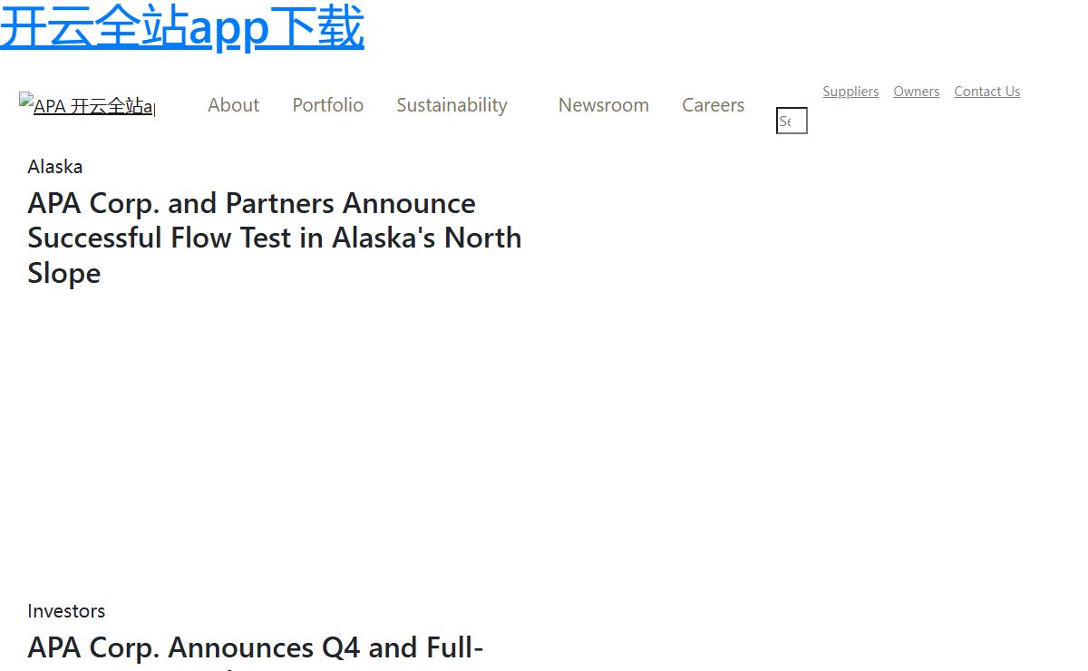 开云全站app下载- 官方下载地址 - 开云体育官网